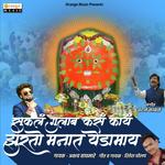 Zurto Manat Yedamay Akshay Waghmare,Ritesh Gholap Song Download Mp3