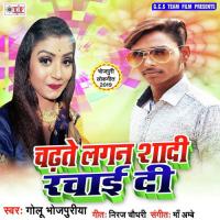 Chadate Lagan Jani Sarmava Golu Bhojpuriya Song Download Mp3