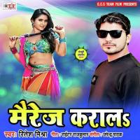Sajke Sawar Ke Ritesh Mishra Song Download Mp3