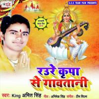 Binawale Ke Darwar Ham Sajwale Bani King Amit Singh Song Download Mp3