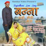 Banna Thari Mithi Mithi Bata Santosh Rawal,Suraj Baroth Song Download Mp3