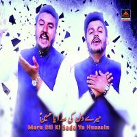Mere Dil Ki Sada Ya Hussain Ali Intazar,Ali Ibrar Song Download Mp3