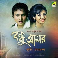 Peyechi Sudhu Toke Zubeen Garg,Somchanda Bhattacharya Song Download Mp3