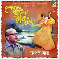 Lokojo Gaane Rabi Thakur songs mp3