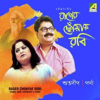 Aao Shyam Banwari – Esho Esho Shyamolo Suvodeep Mukherjee,Parna Mukhopadhyay Song Download Mp3