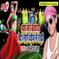 Bap Kare Kare Beldari Beta Mange Dahej Me Gadi Kanhaiya Jha Song Download Mp3