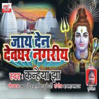Jaay De Na Dev Ghar Nagariya Kanhaiya Jha Song Download Mp3