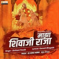 Maza Shivaji Raja Shrikant Pandit Song Download Mp3