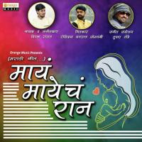 May Mayecha Ran Deepak Raut Song Download Mp3