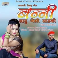 Banni Ladu Jeshi Ladki Raju Rawal Song Download Mp3
