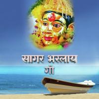 Sagar Bharlay Go Parmesh Mali,Raja Adaikar Song Download Mp3