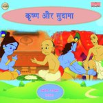 Krishna Aur Sudhama Part 1 Pushpa Saxena,Sandeep Lokhande,Saud Khan,Farookh Merchant,Firdaus Jamma Song Download Mp3