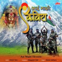 Jagachi Mauli Krupechi Sawali Rohan Sakhare Song Download Mp3