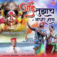 Dongarachi Aai Majhi Ekveera Kisan Phulore Song Download Mp3