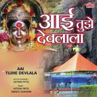 Majhe Aaiche Devalala Hitesh Patil,Sakshi Chauhan Song Download Mp3