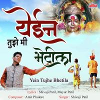 Yein Tujhe Me Bhetila Shivaji Patil Song Download Mp3