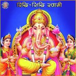 Ganesh Gayatri Mantra (Ekdantay Vidmahe) Ketan Patwardhan Song Download Mp3