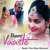 Thare Vaaste Vijaysingh Rajpurohit Song Download Mp3