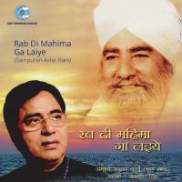 Jis Da Pakh Kare Tu Swami Jagjit Singh Song Download Mp3