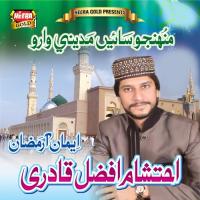 Munhanjo Saein Madine Waro songs mp3