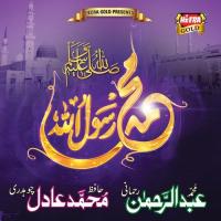 Muhammad Ur Rasool Allah Hafiz Muhammad Adil Chaudhry Song Download Mp3