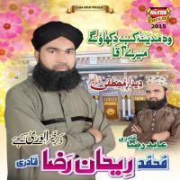 Aaqa Mujhe Taiba Main Abid Raza Qadri Song Download Mp3