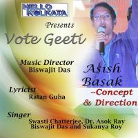 Vote Chai Swasti Chatterjee,Biswajit Das,Sukanya Roy,Dr. Asok Ray Song Download Mp3