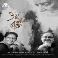 Gahana Kusuma Kunjo Majhe Joba Banerjee,Soumitra Chattopadhyay Song Download Mp3