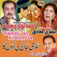 Salami Jan Ki Doon Ga, Vol. 13 songs mp3