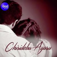 Chirideba Agaru Swayam Padhi Song Download Mp3
