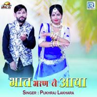 Bhat Bharan Ne Aaya Pukhraj Lakhara Song Download Mp3