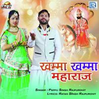 Khamma Khamma Maharaj Pappu Singh Rajpurohit Song Download Mp3