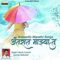 Sawali Ya Manawar Tuzi Laxman Naikwadi Song Download Mp3