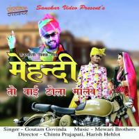 Mehandi To Vai Dhola Malve Patel Sarkaar,Gotam Govinda,Rajivadi Raifle Song Download Mp3