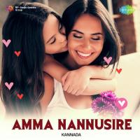 Amma Endare Mamkanavella (From "Thayigintha Devarilla") S. Janaki Song Download Mp3