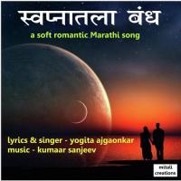Swapnaatalaa Bandh Yogita Ajgaonkar Song Download Mp3