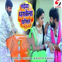 Saiyan Dhrawela Tharesar Samar Singh,Kavita Yadav Song Download Mp3