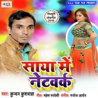 Jobana Bhail Ba Pahad Kundan Kushwaha Song Download Mp3