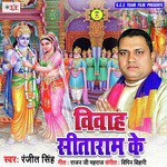Mere Hanuman Mujhko Ranjit Singh Song Download Mp3