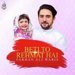 Beti To Rehmat Hai Farhan Ali Waris Song Download Mp3