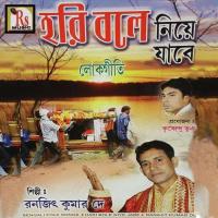 Jotoi Jao Na Brindaban Dham Ranajit Kumar De Song Download Mp3