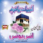 Surah-E-Rehman Anas Younus Song Download Mp3