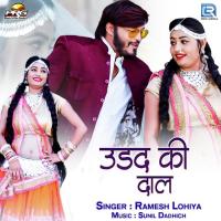 Urad Ri Daal Ramesh Lohiya Song Download Mp3
