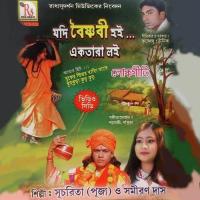 Achena Loker Sathe Gour Roy,Samiran Das,Sucharita,Krishnendu Song Download Mp3