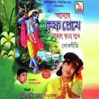 Amay Krishna Preme Matal Kore Dao songs mp3