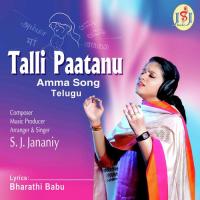 Talli Paatanu (Amma Song) S.J. Jananiy Song Download Mp3