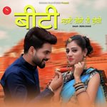 Binti Mhari Sone Ri Indra Dhavsi Song Download Mp3