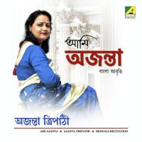 Gach Bolechilo Ajanta Tripathi Song Download Mp3