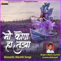 Kshan Japala Laxman Naikwadi Song Download Mp3