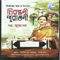 Fanki Diye Praner Paakhi Suchandra Dam Song Download Mp3